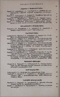 Բովանդակություն