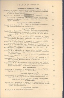 Բովանդակություն