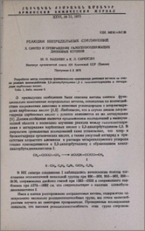 Реакции непредельных соединений X. Синтез и превращение галогеносодержащих диеновых кетонов