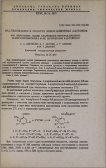 Исследования в области ненасыщенных лактонов. XIX. Получение солей 4-карбокси-5-метил-6,6-диалкил-3,6-дигидропиронов-2 и их термическое разложение