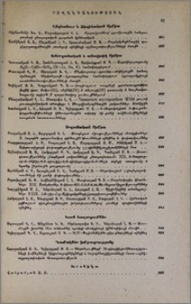 Բովանդակություն