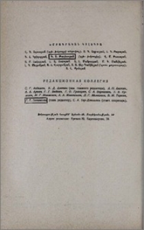 Խմբագրական կոլեգիա