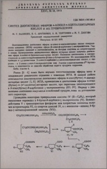Синтез диэтиловых эфиров α-алкил-α-ацетилянтарных кислот и их превращения