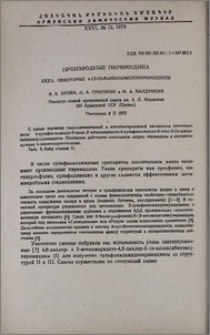 Производные пиримидина. XXXII. Некоторые 4-сульфаниламидопиримидины