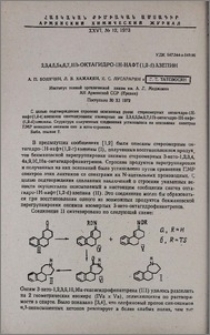 2,3,4,5,5α,6,7,11b-октагидро-1Н-нафт(1,2-d)азепин