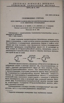 Производные стирола. XXVII. Синтез 3-алкоксиметил-4-винилбензойных кислот и их некоторых производных