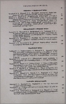 Բովանդակություն