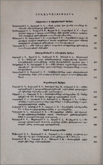 Բովանդակություն