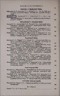 Բովանդակություն