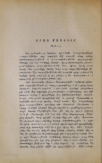 Վրաց մամուլը