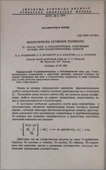 Биологически активные полимеры. III. Синтез поли- и сополипептидов, содержащих остатки местноанестезирующих веществ