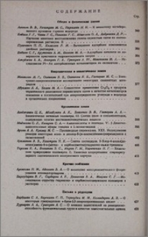 Բովանդակություն