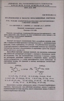 Исследования в области ненасыщенных лактонов. XVIII. Реакция 4-карбэтокси-5,5,6-триалкил-3-дигидропиронов-2 с водными аминами