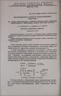 Исследования в области ненасыщенных лактонов. XVI. Синтез ненасыщенных δ-лактонов конденсацией вторичных α-кетоспиртов с диэтиловым эфиром янтарной кислоты