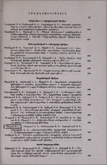 Բովանդակություն