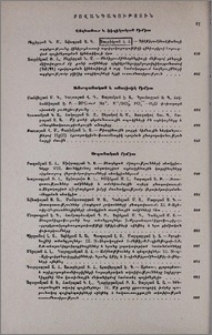 Բովանդակություն