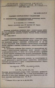 Реакции непредельных соединений. IX. Присоединение галогенангидридов карбоновых кислот к сопряженным енинам