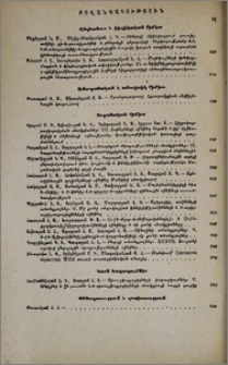Բովանդակություն