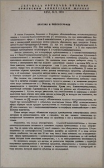 Критика и библиография