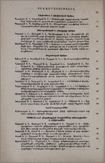 Բովանդակություն