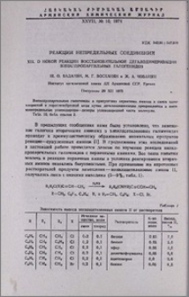 Реакции непредельных соединений. XIX. О новой реакции восстановительной дегалодимеризации винилпропаргильных галогенидов