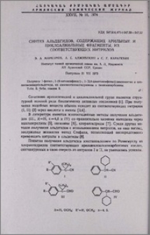 Синтез альдегидов, содержащих арильные и циклоалкильные фрагменты, из соответствующих нитрилов