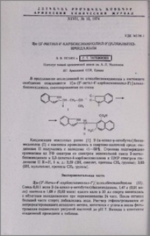 2[α-(2´-метил-4´-карбоксихинолин-3´)]алкилбензимидазолы