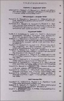 Բովանդակություն
