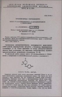 Производные пиримидина. XXXVII. N´-(п-алкоксибензил)-5,6-дигидроурацилы и тиоурацилы