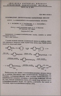 Производные двухосновных карбоновых кислот. XXXVIII. 5-п-Алкоксифенил-5-этилбарбитуровые кислоты