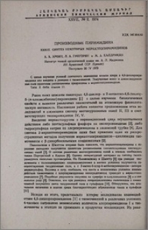 Производные пиримидина. XXXIII. Синтез некоторых меркаптопиримидинов