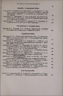 Բովանդակություն