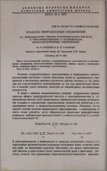 Реакции непредельных соединений. VII. Присоединение эфиров трихлоруксусной кислоты и трихлорбромметана к сопряженным винилацетиленовым соединениям