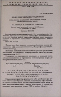 Химия непредельных соединений. XXXIII. Синтез и некоторые превращения эфиров дитиокарбаминовых кислот