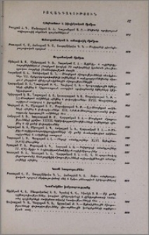 Բովանդակություն