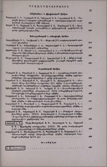 Բովանդակություն
