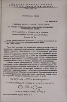 Реакции непредельных соединений. XIV. Синтез функционально замещенных производных непредельных кислот