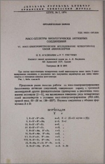 Масс-спектры биологически активных соединений. VI. Масс-спектрометрическое исследование четвертичных солей аминоспиртов