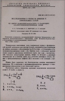 Исследования в области аминов и аммониевых солей. CII. Синтез 2,2-диалкил-4α,4,5,7α-тетра- и 5,7α- дигидро-5,7α- эпитиоизоиндолиниевых солей