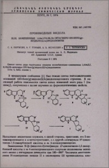 Производные индола. XLIX. Замещенные 1,4,4a,5,7,8,13b,13c-октагидро-13H-бенз(g)-индоло(2,3-a)индолизины