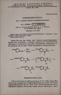 Производные индола. XLVII. 2-Метил-3-алкил-5-аминометилиндолы