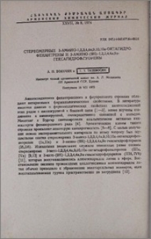 Стереомерные 3-амино-1,2,3,4,4а,9,10,10а-октагидрофенантрены и 3-амино-(9H)-1,2,3,4,4a,9a-гексагидрофлуорены