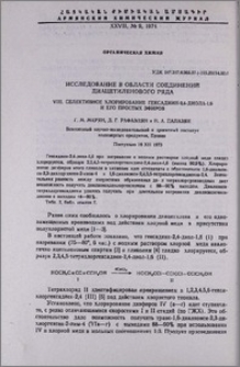 Исследование в области соединений диацетиленового ряда. VIII. Селективное хлорирование гексадиин-2,4-диола-1,6 и его простых эфиров
