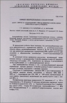 Химия непредельных соединений. XXXVI. Синтез и превращения 2-тио-6,6-диметил-4-окси-4-цианэтилгексагидро-1,3-тиазина