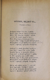 Դանդաղ սահում են․․․