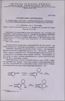Производные изохинолина. X. Синтез ряда 2-аралкил-4-спироциклогексан-6,7-диметокси-1,2,3,4-тетрагидроизохинолинов и их разомкнутых аналогов