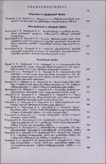 Բովանդակություն