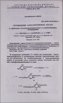 Производные арилсульфоновых кислот. IV. Некоторые сульфамидопроизводные 5-(п-алкоксибензил-пиримидинов