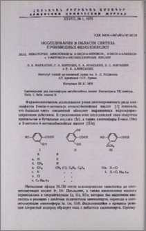 Исследования в области синтеза производных фенолокислот. XXIX. Некоторые аминоэфиры 2-окси-6-метокси-, 2-окси-4-алкокси- и 3-метокси-4-оксибензойных кислот