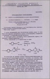 Производные пиримидина. XLI. Синтез 2-(4-алкоксбензтл)-6-хлор-8-фенилпуринов